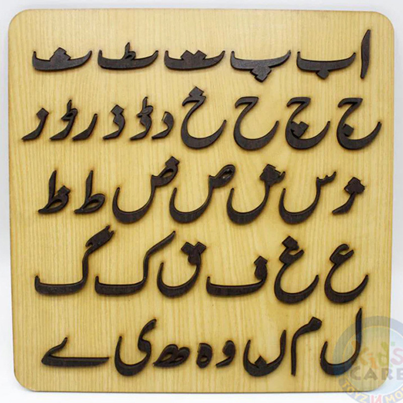 Trace Urdu Alphabet