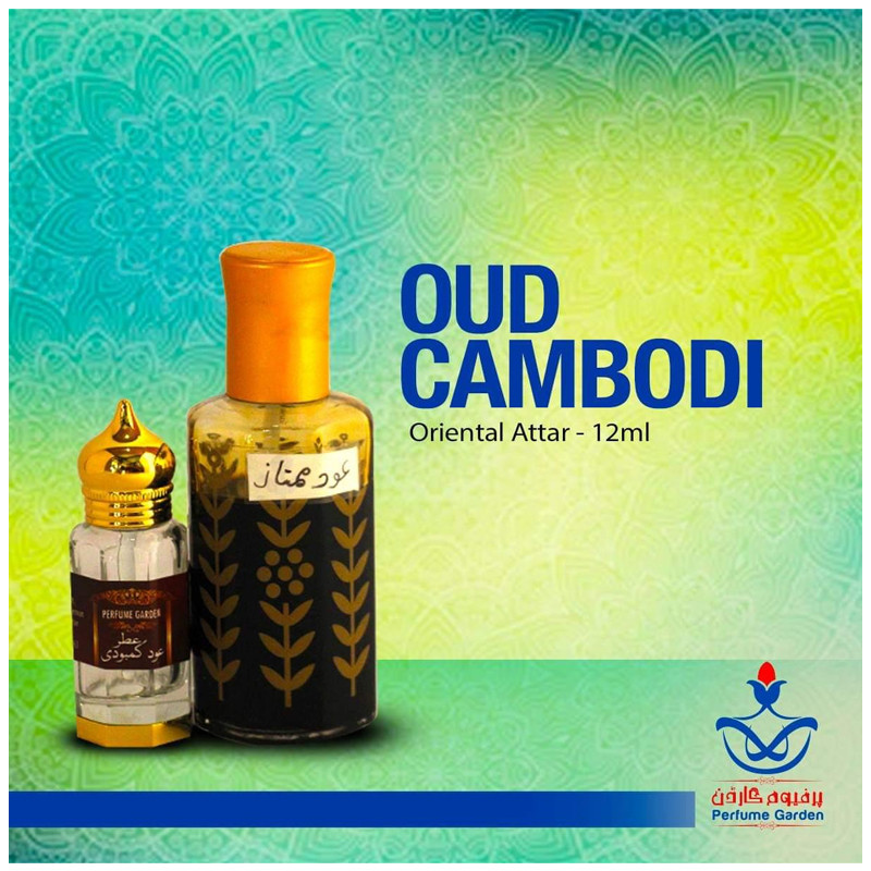 Buy Perfume Garden Oud Cambodi Arabic Attar 12 ml at Best Price In